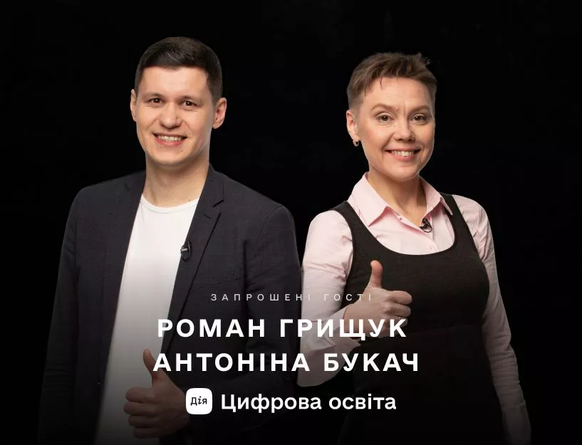 Держслужбовцям пропонують поліпшити цифрову грамотність
